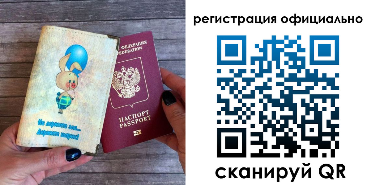 прописка регистрация в Слюдянке