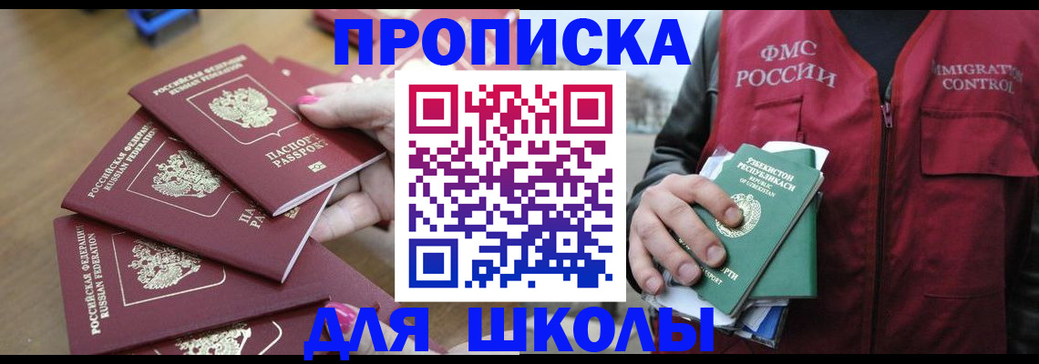 временная регистрация в квартире в Слюдянке