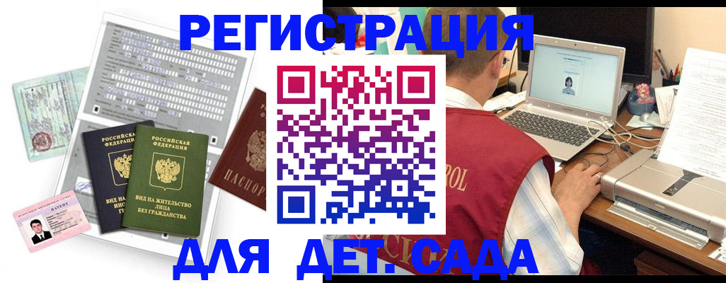 прописка для кредита в Слюдянке