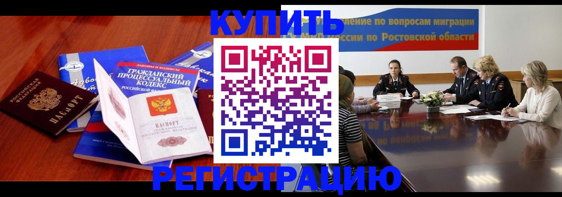 прописка 2025 в Слюдянке